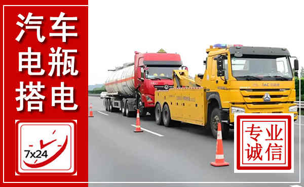 三江吊车,汽车救援吊车电话