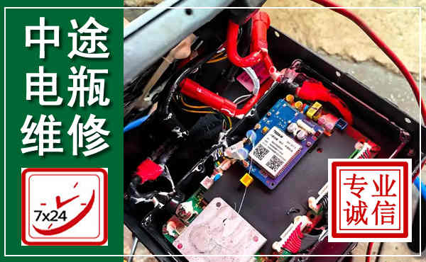 三江汽车换电瓶,附近电瓶维修救援电话