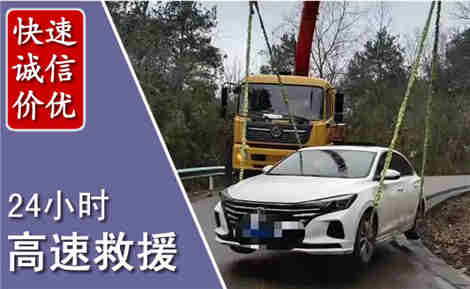 三江高速公路救援场景与案例