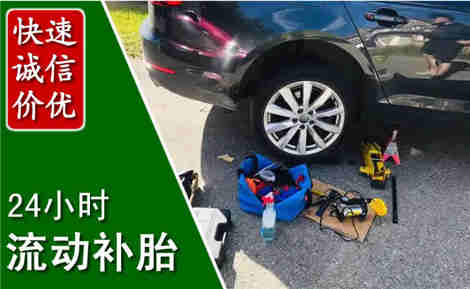 三江流动补胎场景与案例