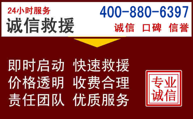 三江汽车救援 三江汽车救援