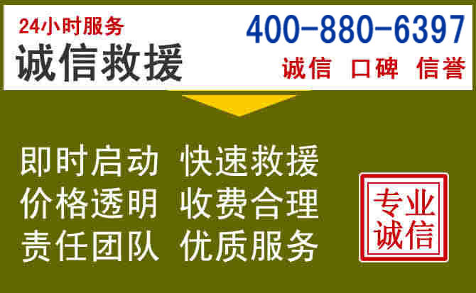 三江汽车救援电话 三江汽车救援电话