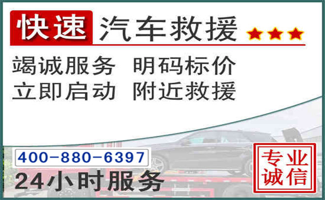 三江长春拖车电话 三江长春拖车电话