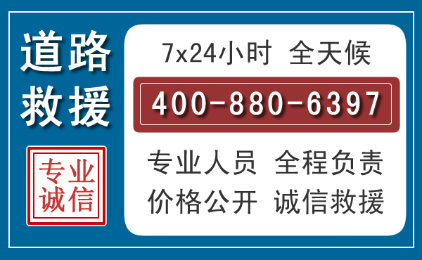 三江长春拖车电话 三江长春拖车电话
