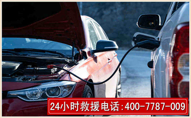 三江汽车电瓶搭电救援电话